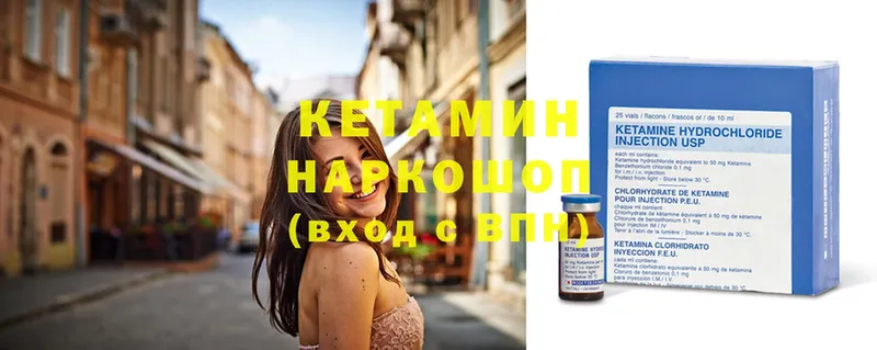 КЕТАМИН ketamine  где продают   Бакал 